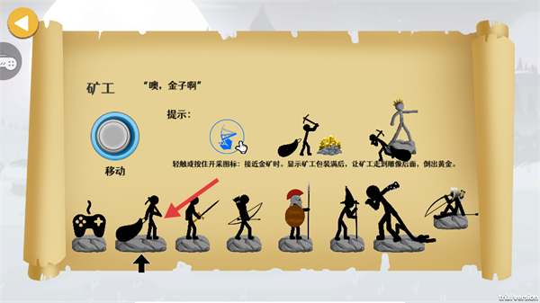 火柴人世界战争中文版