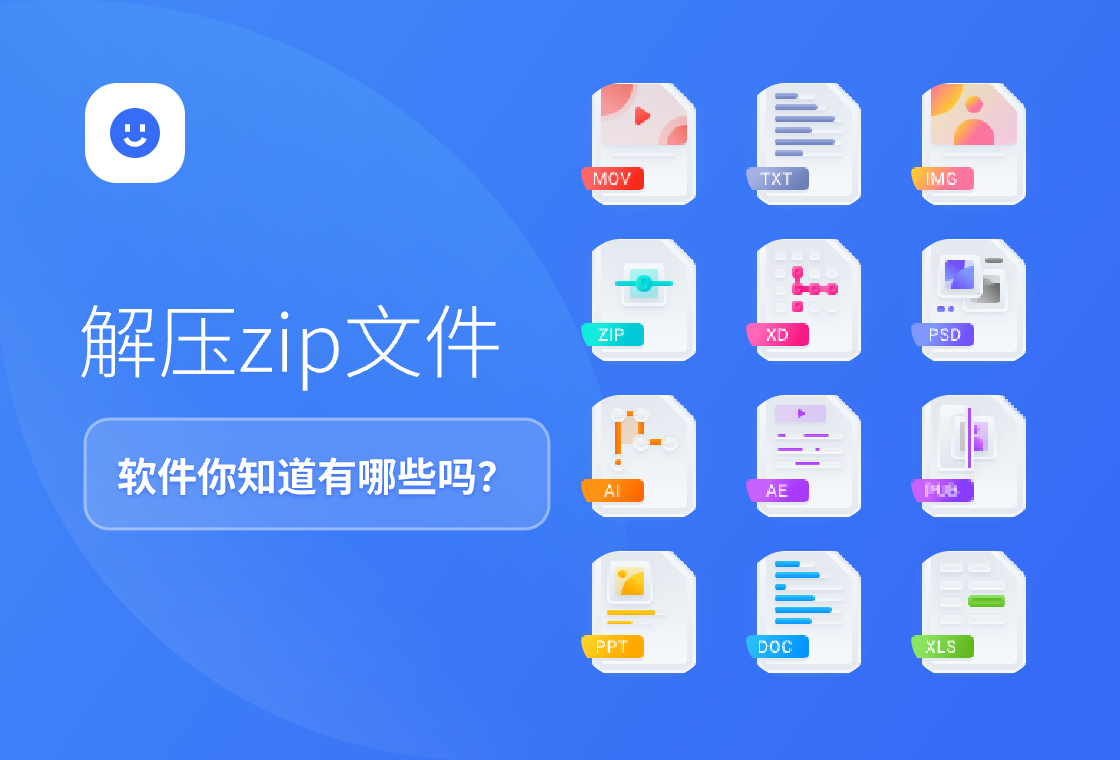 手机解压软件rar
