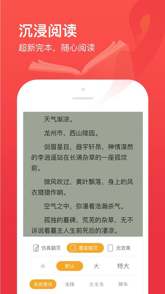 开始阅读