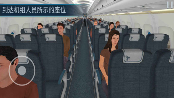 空难模拟器汉化版