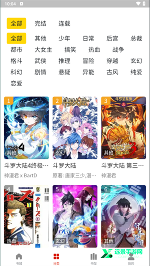 人人漫画官方正版