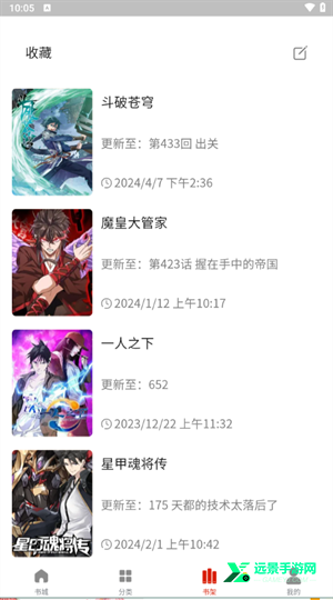 人人漫画官方正版