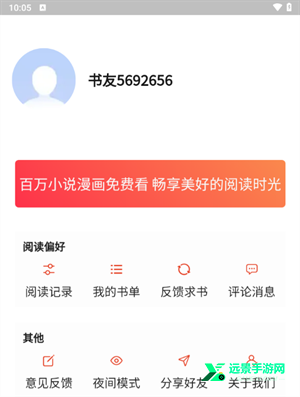 人人漫画官方正版