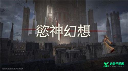 欲神幻想全cg解锁版