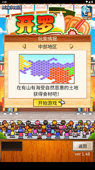 开罗拉面店原版