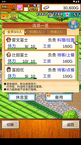 开罗拉面店原版