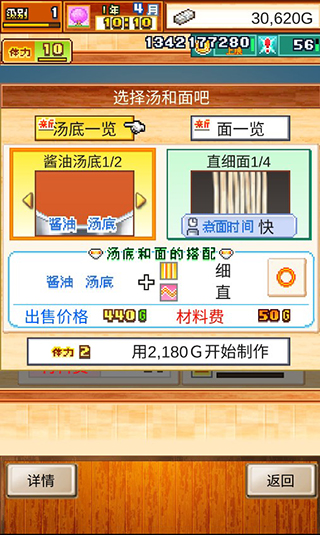 开罗拉面店原版