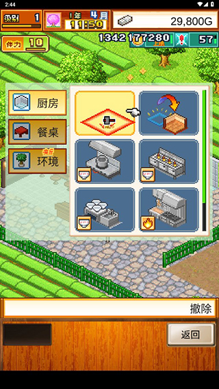 开罗拉面店原版