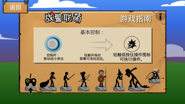火柴人战争遗产1代老版本
