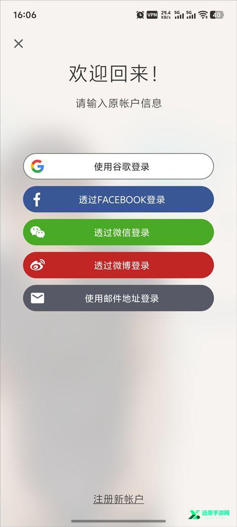 Tandem安卓版