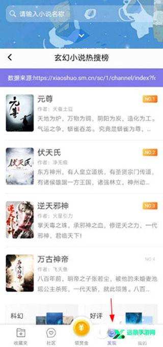 饭团探书官方版