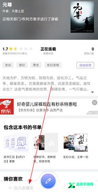 饭团探书官方版