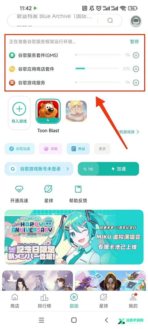 OurPlay应用商店