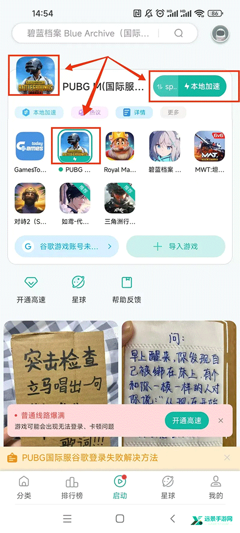 OurPlay应用商店