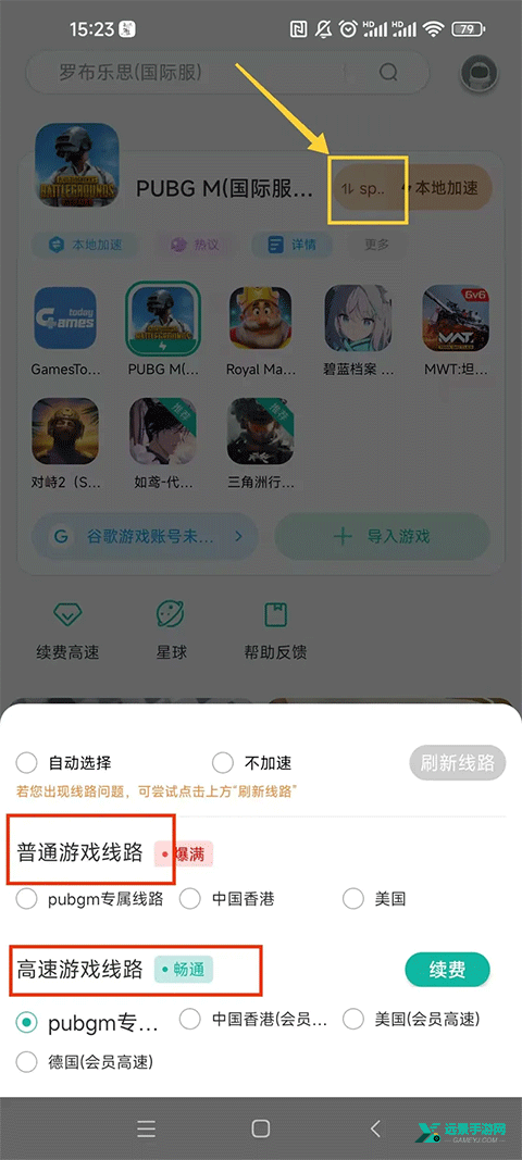 OurPlay应用商店