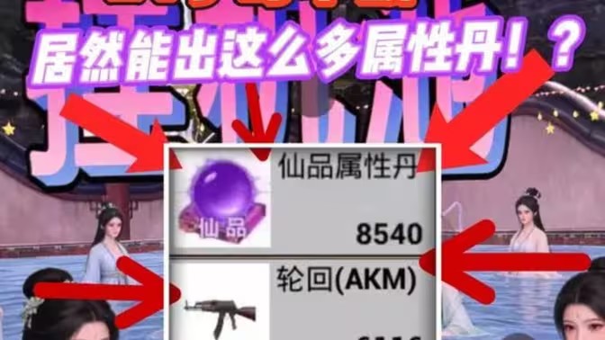 和平精英吃丹修仙脚本