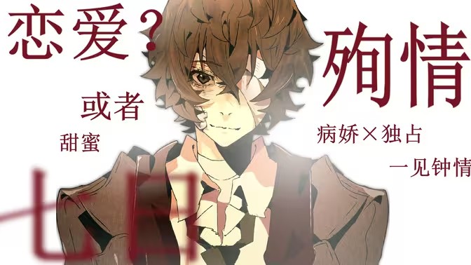 乙女视觉小说游戏