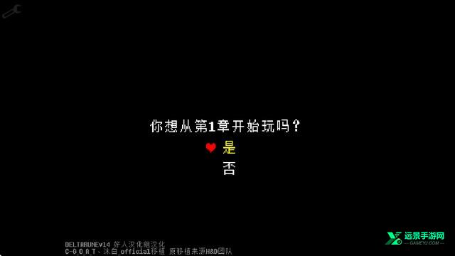 三角符文自带键盘汉化版
