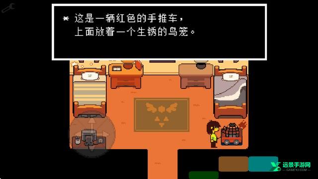 三角符文自带键盘汉化版