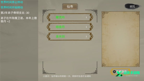 修个球仙折相思内置MOD修改器版