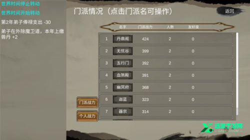 修个球仙折相思内置MOD修改器版