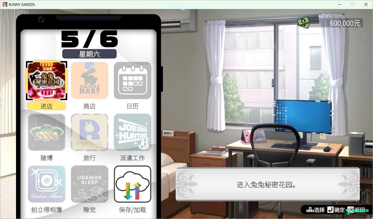 兔兔秘密花园手游版