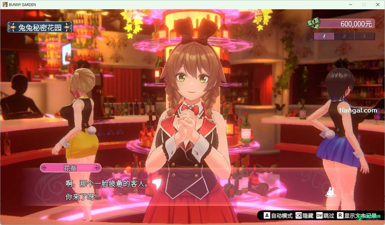 兔兔秘密花园手游版