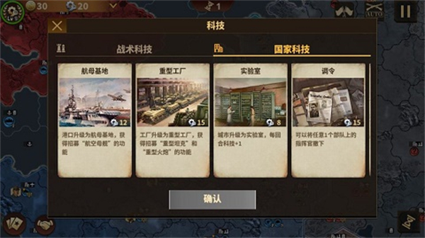 将军的荣耀3官方正版截图1
