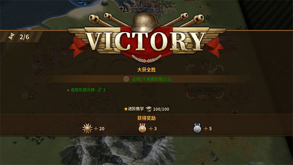 将军的荣耀3官方正版