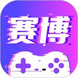 赛博云电脑2026
