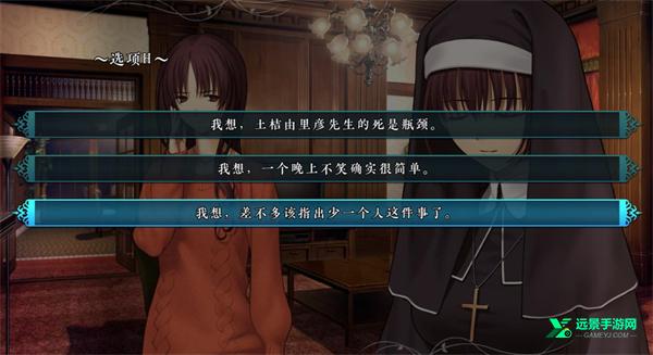 魔法使之夜手机版