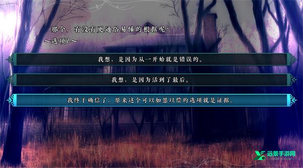 魔法使之夜手机版