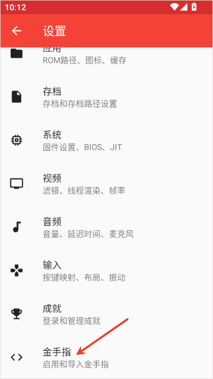 MelonDS模拟器中文版