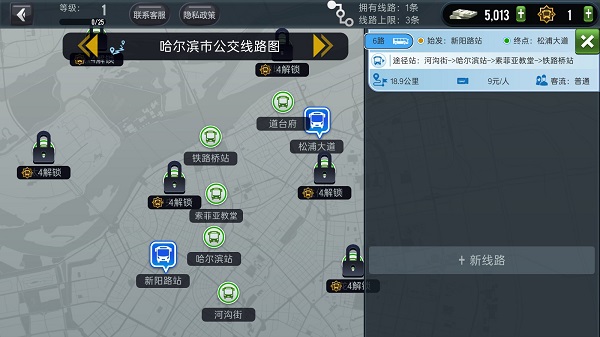 城市公交模拟器2汉化版