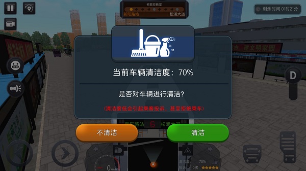 城市公交模拟器2汉化版