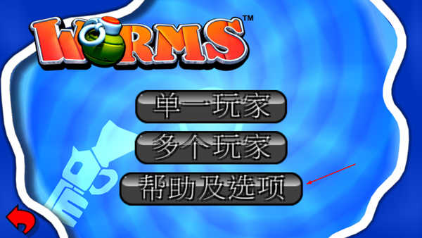 百战天虫4安卓版