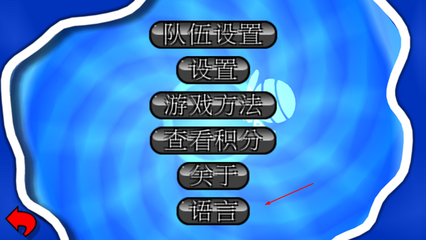 百战天虫4安卓版