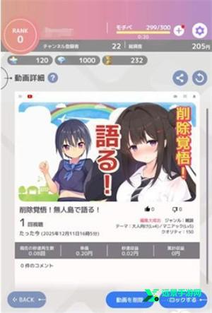 虚拟主播模拟器手机版