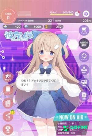 虚拟主播模拟器手机版