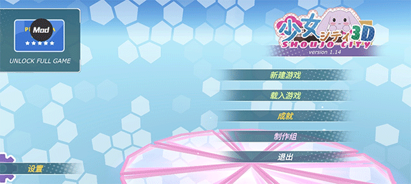 少女都市mod