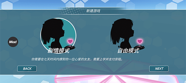 少女都市mod