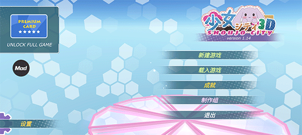 少女都市mod