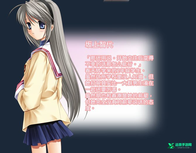 clannad安卓汉化版