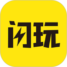 闪玩官方正版