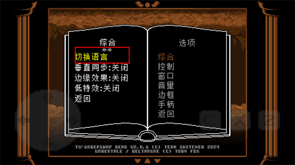 反转之下中文版