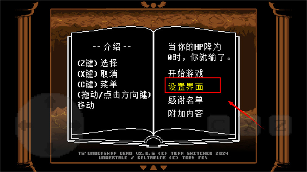 反转之下中文版
