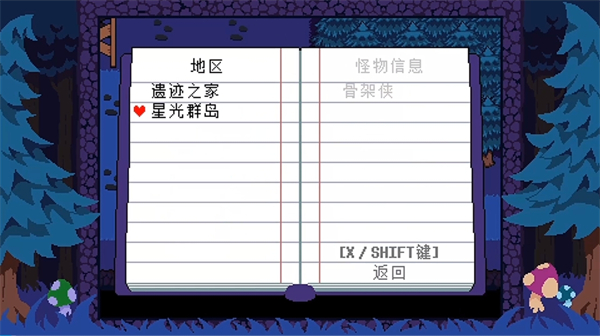 反转之下中文版