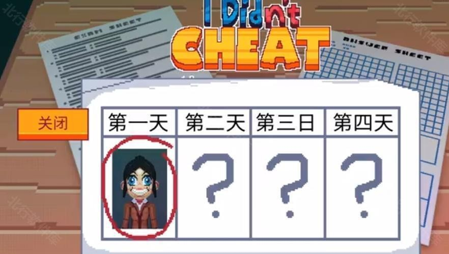 我没有作弊手游