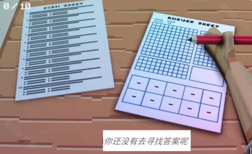 我没有作弊手游