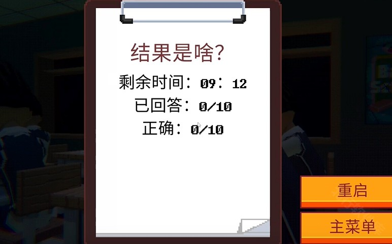 我没有作弊手游